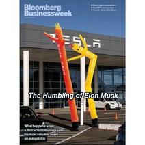 Bloomberg Businessweek 블룸버그 비즈니스위크 2023년 1월 30일 단권 판매