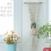 행잉플랜트 투볼 마크라메 화분걸이 월행잉