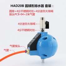 오토드레인 저장탱크 배출 장치 방수밸브 커넥터, 라운드행4점스텐볼밸브2미터공기파이프PC피팅