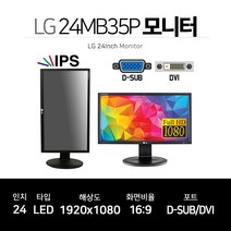 LG 24인치 FHD 모니터 피봇 스위블 높낮이조절 벽걸이 지원