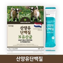산양유단백질 100% 분말 유청 저분자 식물성 초유 단백질 보충제 효능 스틱 MBP가루