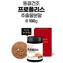 유기농프로폴리스 프로폴리스분말 프로폴리스가루 호주