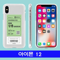 오너클랜 아이폰 12 여행티켓 cz투명젤 케이스