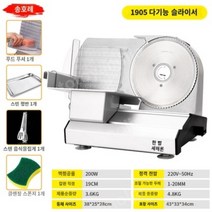 가정용육적기 전동 정육기계 야채 고기 대패, 19CM블레이드+알루미늄바디+200W대형모터