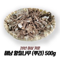 해남 황칠나무 (뿌리) 500g, 1팩