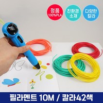 PLA 필라멘트 10mm 고온 3D펜 학습용 놀이용 펜형, (투명)PLA32노랑