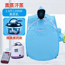 찜홈 사우나 박스 전신 훈증 해독 건강 뜸 수감 발한 가족식 습한 찜질방, 단일옵션, 옵션05