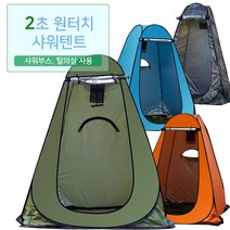캠핑 부스 차박용텐트 샤워백 1-2인용, 블루