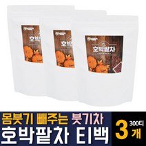 100% 국내산 호박팥차 우엉 함유 물대신 마시는 달콤 고소한 구수한 맜있는 무 카페인없는 따뜻한 환절기 가을 겨울티 한국전통 건강차 임산부 산모 주부 여성 손발 얼굴 부울때 추천, 100티백 3개, 3개