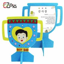펠트 트로피 감사장 트로피감사장 만들기 펠트 트로피감사장만들, 타입:블루