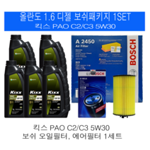 올란도 1.6 디젤 킥스 파오 C2/C3 5W30(5L)보쉬패키지
