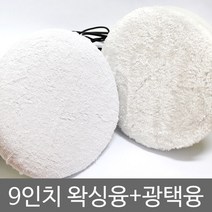 자동차 광택융/세차용품/광택패드/자동차용품, 광택융세트