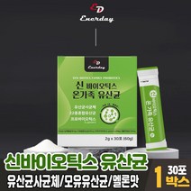 차세대 유산균 사균체 신바이오틱스 프로바이오틱스 프로 바이오 스틱 바이텍스 유상균 분말 가루 멜론맛, 1박스, 30포