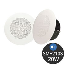 SM-210S 20W 방송 카페 매장 천장 매립형 실링 스피커