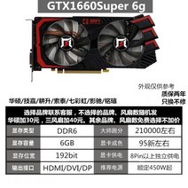 그래픽카드 GTX1050Ti4G 추가 설치형1060 6g 분해 1660 1070 8g, GTX1660Super 6g