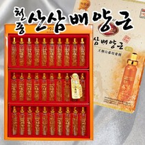홍앤삼 천종 산삼배양근 골드 20ml 30병 총 600ml+고급 쇼핑백