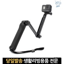 3단 그립 삼각대 53way 봉 3 고프로봉 셀카봉 gopro93웨이모노포드 고프로셀피스틱, 고래Living, 단일옵션