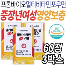 프롬바이오 멀티 비타민 포 우먼 아이오딘 종합영양제 요오드 30대 40대 50대 60대 할머니 와이프 아내 엄마 어머니 장모님 엽산 마그네슘 건강기능식품 식약처인증 여성 맞춤 건강