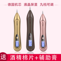 소포 미용기기 얼룩제거기 눈썹세안기 충전독일 작은 흰점 얼룩펜, 레드 메탈