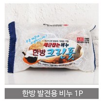 발비누 한방비누 발냄새 각질 제거비누 천연비누 각질제거비누/때비누/풋크리너/각질비누/발비누/발전용비누/한방비누/천연비누/발냄새제거비누/비누, 단일 수량