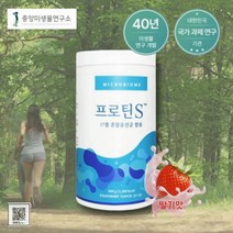 중앙미생물연구소 17종 혼합 유산균 함유 단백질 파우더 프로틴에스 800g