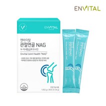 관절연골 NAG(1개월분/30포) NAG 100% 1000mg