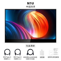 Innocn 휴대용 모니터 컴퓨터 외부 노트북 휴대 전화 터치 모니터 ps45switch type-c 미러 확장 모바일 분할 화면 15.6 인치, 초저가 4k 울트라 클리어 + 10손가락 터치 +, 15인치