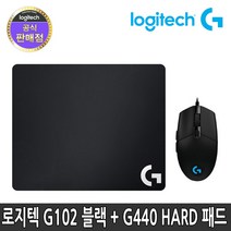 로지텍 정품 유선 마우스 G440 세트, 로지텍 G102 유선 마우스 블랙 + G440 마우스패드