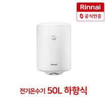 린나이 전기온수기 REW-EH시리즈 하향식 /상향식 제품만구매 모음 순간 온수기, REW-EH50W 하향식