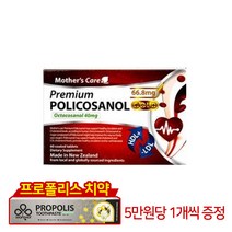 마더스케어 마더스케어 폴리코사놀 66.8mg 60정, 1개