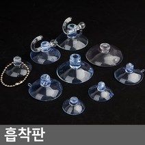 골든트리 흡착판 압축판 압착고무 큐방 고리, 45mm (4개입)