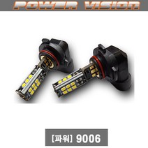파워비젼 LED 안개등 파워비젼 LED 안개등 고휘도 포그등 안개전구 차튜닝, 9006타입, 2개입