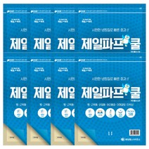 제일파프 쿨/핫 40매 근육통 어깨결림 허리통증 찜질효과 제일파스 5매 8팩 40매 통증완화 효과, 제일파스 쿨 40매