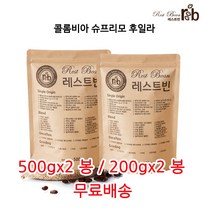콜롬비아 슈프리모 후일라, 200g*2, 가는입자