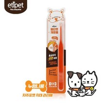 비글 펫칫솔 치아 저렴한 누렁니 중형강아지 퍼그 싼