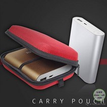 샤오미 보조배터리 보관용 다용도 케이스 Carry Pouch
