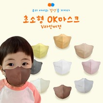 [본사직영]참이누리 오케이마스크 브이라인버전 초소형 유아용 루나마스크 소형 아동용 중형 초등용 성인용 컬러, 소형, 그레이, 45매