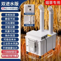산업용 초음파 가습기 대형 야채 온실 창고, 20kg 펌핑 버전(수분 회복 기계) 튜브 100개