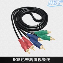 음성 케이블 HOY RGB3 색선 세 연꽃 선분 양 실 티비 음향 사운드바 살몬 1조 연결선 2469255301, 3M