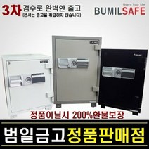범일금고 ESD106A 195Kg 가정용금고 사무용금고, ESD-106A
