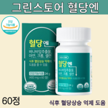 그린스토어 혈당엔 식후 혈당 상승 혈압 억제 도움 건강기능식품 공복혈당 낮추기 블러드슈가케어 혈당관리복합식품 바나나잎추출물 코로솔산 바나바잎 약x 아님 부모님 영양제 추천, 60정* 3개입