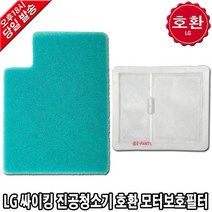 LG싸이킹 청소기 호환 모터보호필터 VK8805FHA -, 1. 1604 호환 스펀지 필터