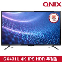 큐닉스 QX431U 4K IPS HDR 무결점 43인치 LG IPS 4K UHD 모니터 지싱크 프리싱크 화면분할기능 리모컨포함, QX431U 일반