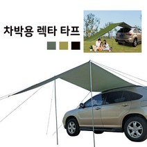 3컬러 차박 캠핑카 휴대용 사이드 렉타타프 햇빛가리개 차광망 글램핑 그늘막 루프탑, 블랙L
