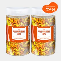 국산 메리골드꽃잎 50g(용기) marigold 금잔화 마리 다시팩 증정, 2개