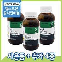 [공식판매점] 헬스오션 뉴질랜드 유기농 오가닉 스피루리나 500mg 320정 3개 (10%할인)