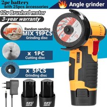 고속절단기 각도 금속 타일 12V 브러시리스 앵글 그라인더 리튬 배터리 500W 19500Rpm 무선 미니 연마 기계 다이아몬드 커팅 2 피스 tools 무선그라인더 12v 보쉬광, brushed 2B Option 1, 미국