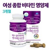 여성 종합 비타민 영양제 멀티비타민 앤 미네랄 비타민 C D3 B군 석류 비오틴 필수아미노산 20대 30대 40대 50대 60대 70대우먼 여자 중년 엄마 갱년기 시니어 실버 추천, 90정, 1개