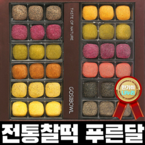 정성 담은 전통 한과 명인 유과 찹쌀떡 10종 골라담기 설 추석 명절 효도 스승의날 선물 합격 기원 대박 수능 선물 세트 가족 건강식 HACCP 강릉한과 강릉유과 강정 유과 정과, 9. 고시볼 푸른달 310x270x60mm 찹쌀떡
