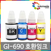 캐논 GI-690 호환잉크 G2600 G3600 G4600 G1690, 파랑호환잉크